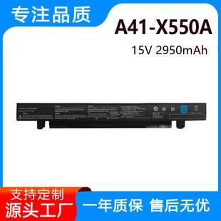 �m���A�T Y581C Y481C R510L X450VC X550C k550 A41-X550A 늳�