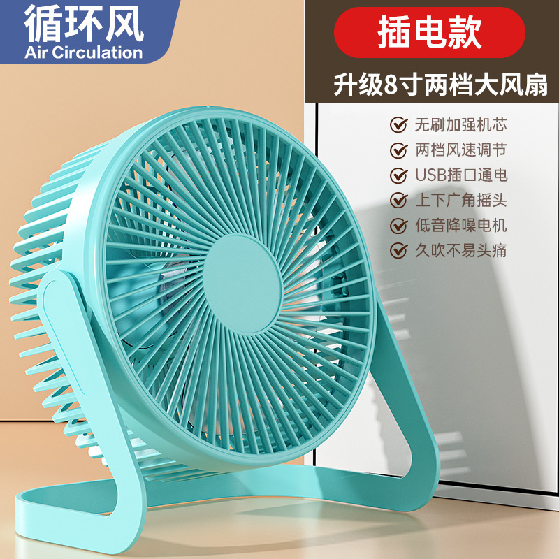 El mismo día, 5 pulgadas, 6 pulgadas, 8 pulgadas, pequeño ventilador de escritorio, ventilador de escritorio, ventilador eléctrico usb de oficina, gran viento