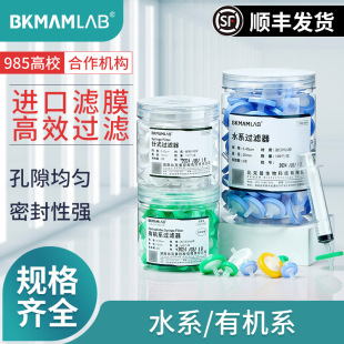 Beekman Biological Needle-Type Filtration Cell Microporous Membrane Disposable Filtration Needle-Type Fiberglass Ptfe