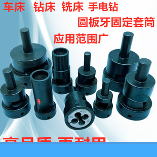 Dental sleeve wire cutter chuck sleeve incisor peak pill colt seat tapping sleeve automatic lathe dental plate fixture sleeve drilling machine