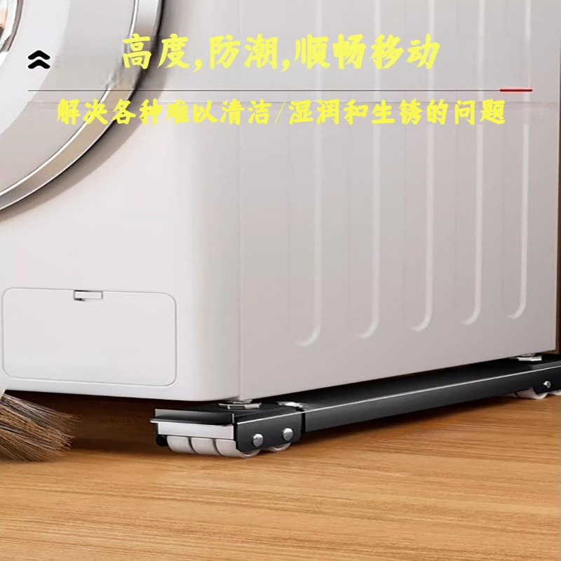 Base de lavadora con polea telescópica móvil universal y base anti-movimiento universal para refrigerador