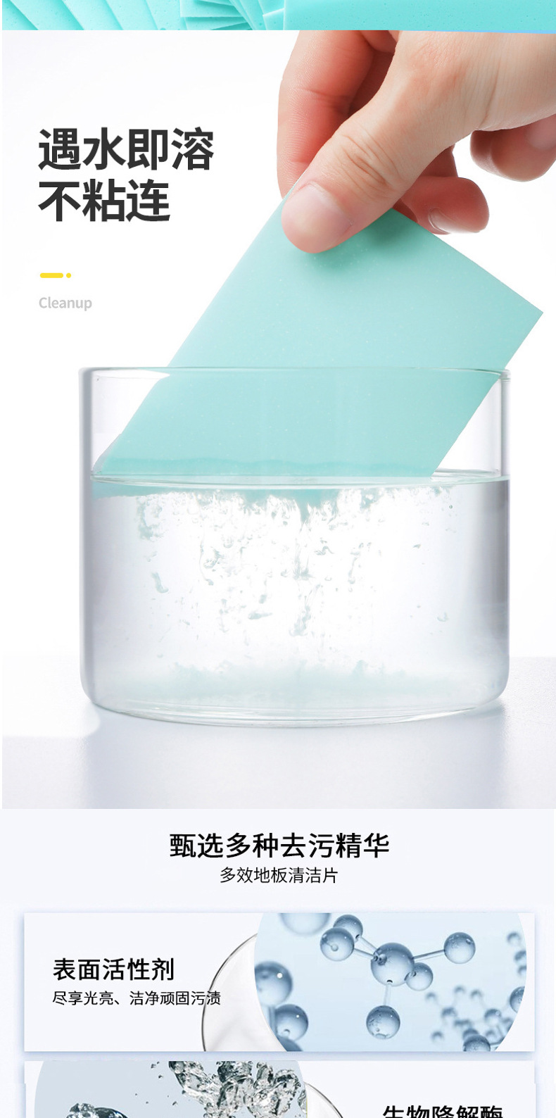 地板清洁片裸片_03