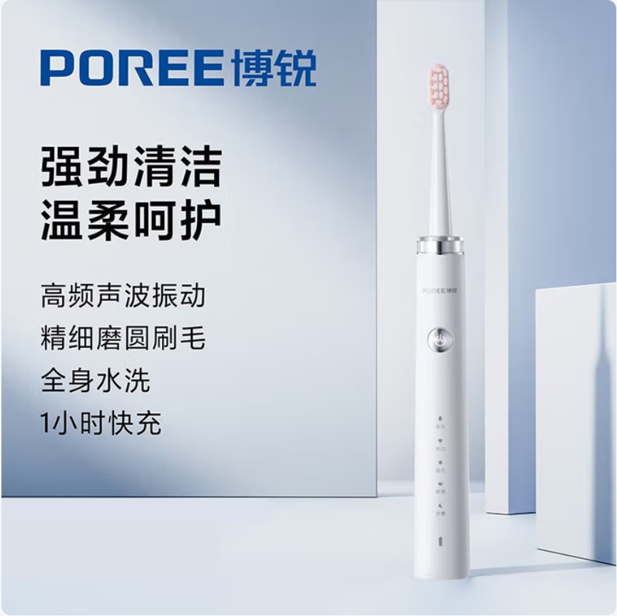 Borui Electric Toothbrush Smart Sonic Vibration Couple Toothbrush 5 Cleaning Modes Gift Pt1701