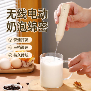 Milk frother coffee mixer household electric frothing cream milk grandma sent hand-held milk powder stirring rod