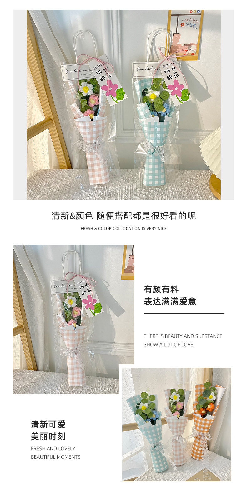 七夕教师节礼物礼物泡芙花束针织小花束伴手礼网红商超活动毕业季详情4