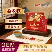 �Ͼ��t��Һ�I�B���aOEM/ODM�N�ƶ��ƴ��ӹ����ռt���Դ�^���S