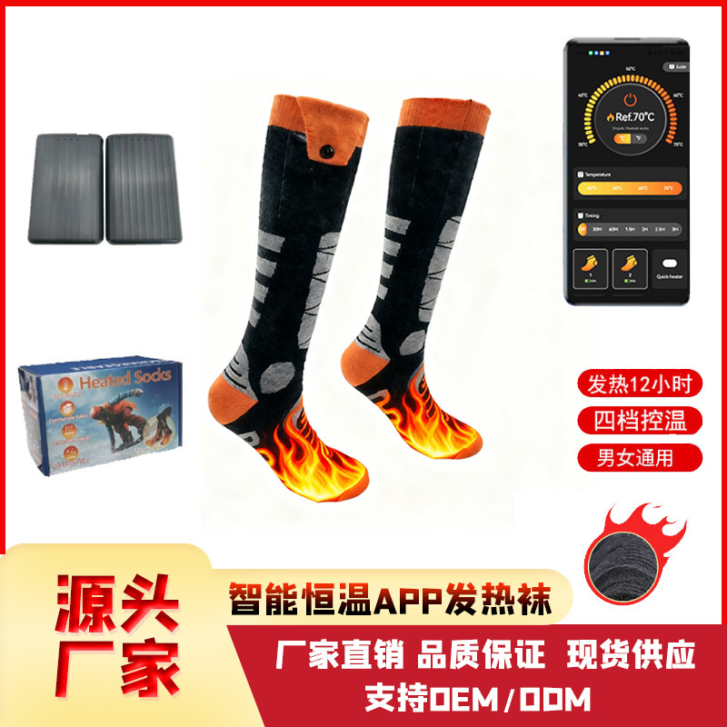 Intelligent App Temperature-Controlled Heating Socks, Constant Temperature and Heat-Locking, Universal for Indoor and Outdoor Use, Four-Level Temperature Adjustment, Suitable for Daily Use in Winter