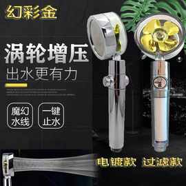小蛮腰增压花洒超强加压涡轮增压花洒套装浴室淋浴高压电镀花洒