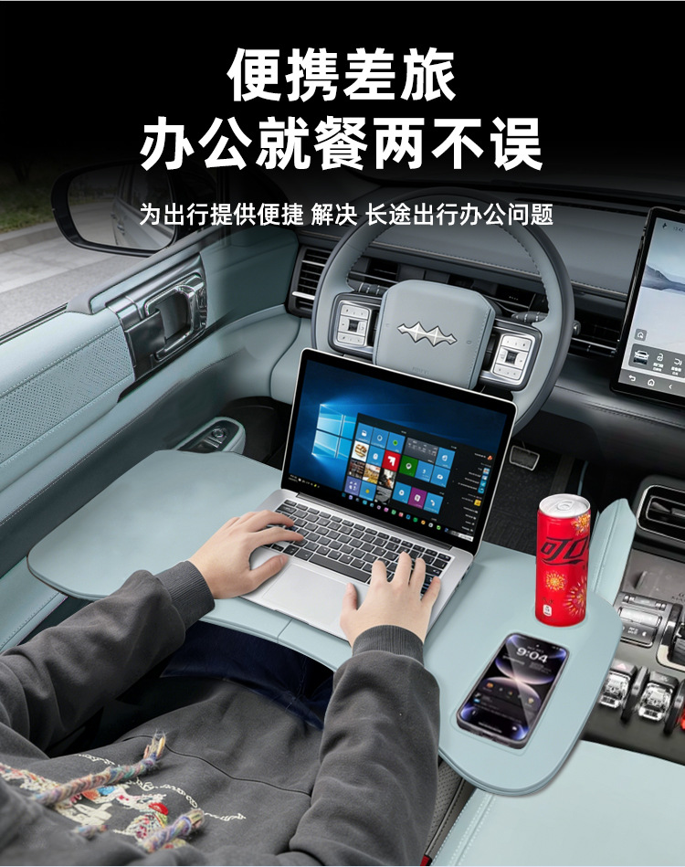 Suitable for Fangchengbao Leopard 5 Car-Mounted Small Table Board, Practical Folding Dining Table, Office Gadget, Laptop Stand