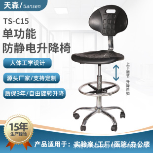 Factory office chair supply conference room office lifting rotating stool pu stool surface backrest anti-static lift chair