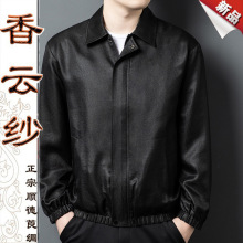 工厂直销高端原创香云纱男士真丝外套春秋新款桑蚕丝时尚爸爸上衣