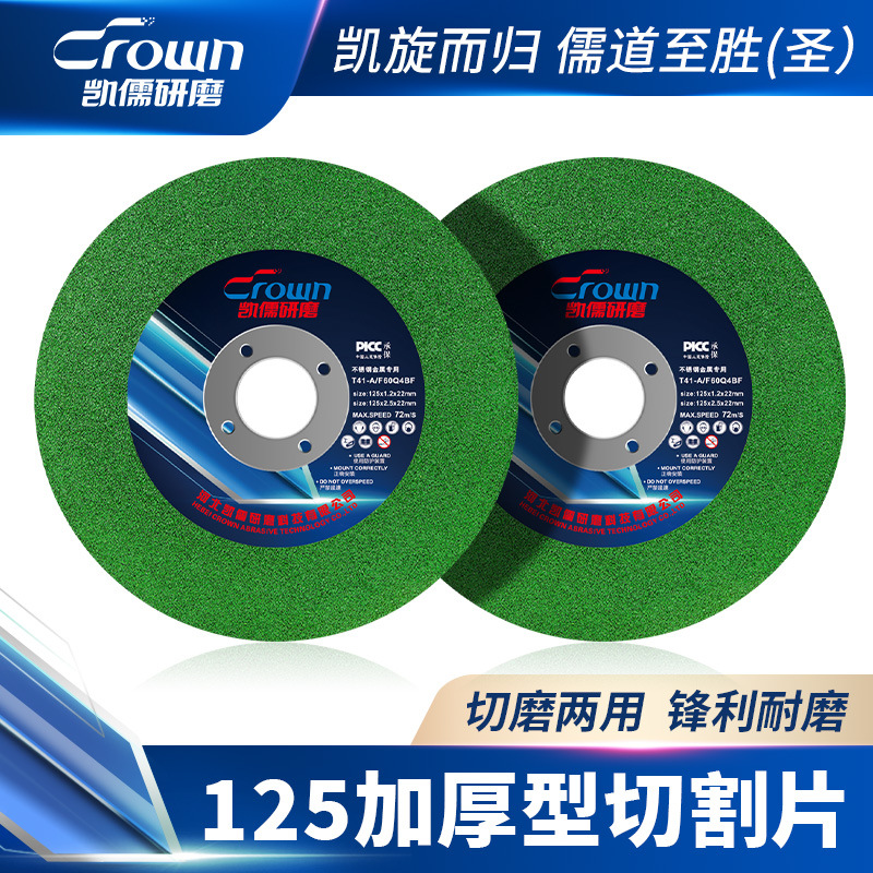 加厚树脂角磨机切割片125金属不锈钢角磨片砂轮片高转速适用