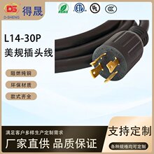����UL�J�C��Ҏ���I���^����ʽ�Դ���������z��ĸ�����L14-30P