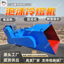 不加热泡沫化坨机 旧eps包装箱融化机 车载式不加热泡沫化坨机