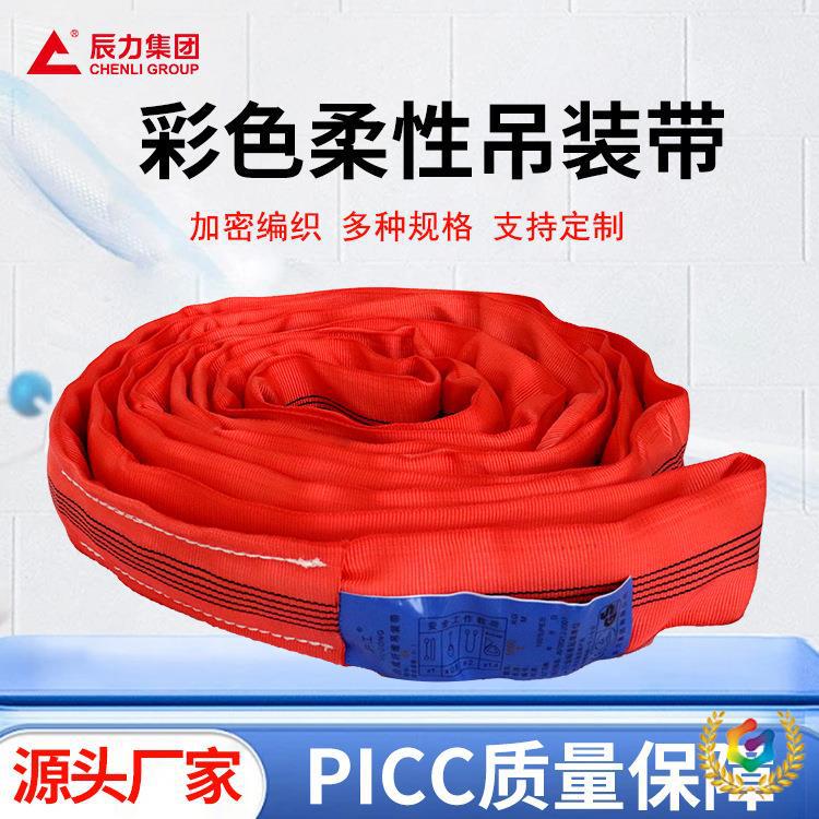 ⇝源头工厂 6倍彩色双环眼柔性圆形吊装带 工业起重吊装带
