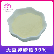 大豆卵磷脂99% 食品级 大豆粉末磷脂 优兰达 现货包邮 大豆磷脂
