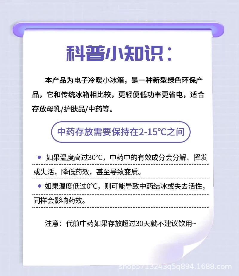Mini Refrigerator 2-8 Degrees for Storing Traditional Chinese Medicine, Breast Milk, Insulin; Portable Heating and Cooling for Home Use, 12V 24V Truck Use