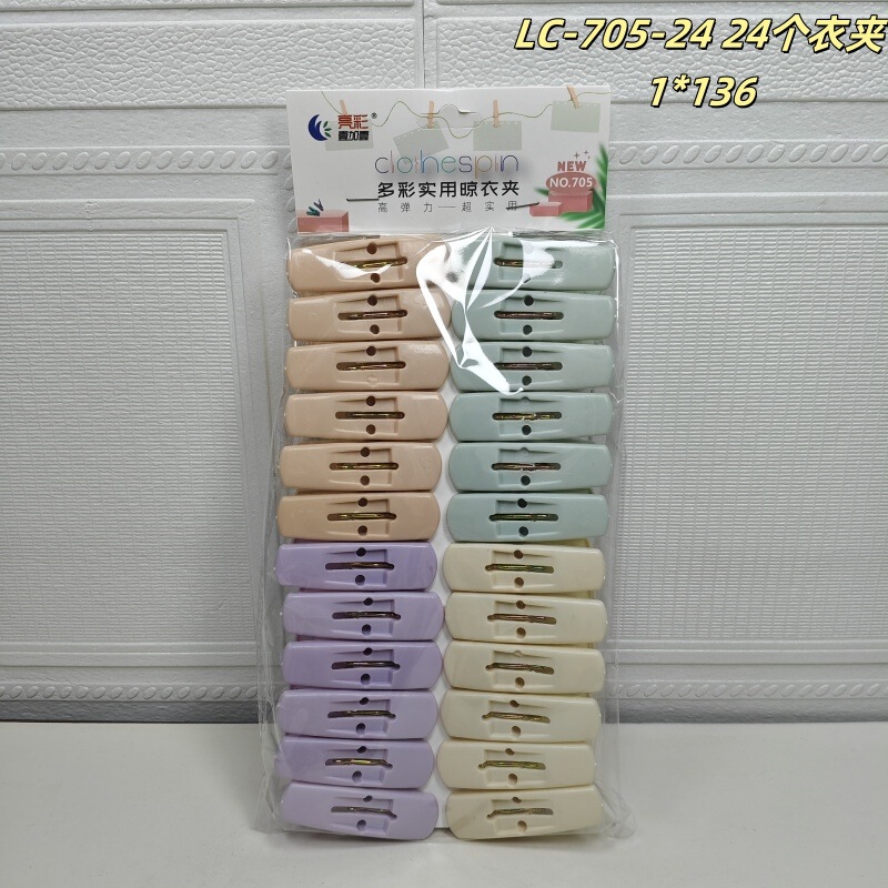 批发晾衣绳塑料夹子 五元百货店塑料夹子家用儿童 袜子晾晒夹彩|undefined
