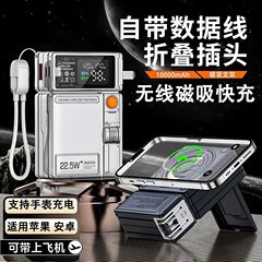 磁気吸引金大容量三合一充電宝22.5W急速充電ケーブル付きACプラグ無線磁気吸引充電宝