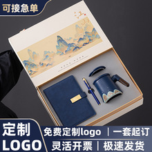 公司商务礼品套装定制logo杯子笔记本套装客户企业活动商务伴手礼