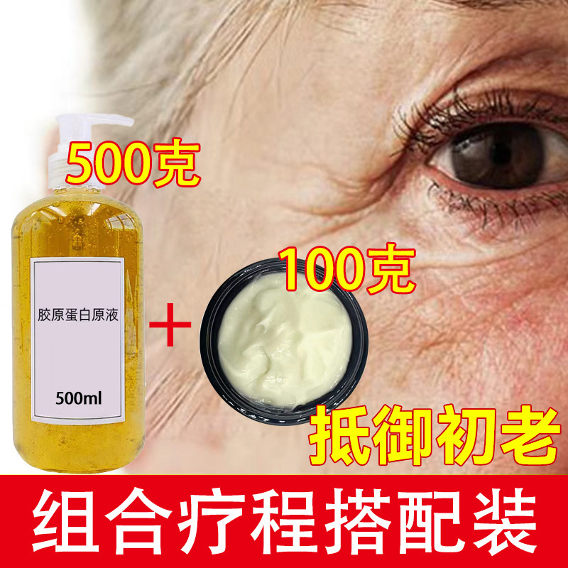 오리지널 솔루션 500ml + 콜라겐 크림 100g [조기 노화 방지]