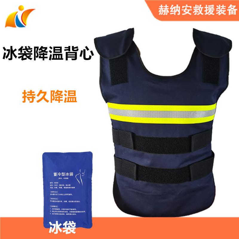 消防员降温背心消防员隔热服背心高温作业防暑冰袋马甲消防降温背