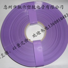 PVC热缩套管 电池套管 18650电池 电容套管 厂家直销 电池皮