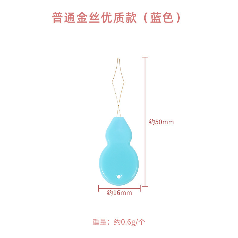 カラーのヒョウタンの糸通しのプラスチックの速い針通しの糸通しの縫う器の縫う部品の老人の針通しの針を通して針を識別する器|undefined