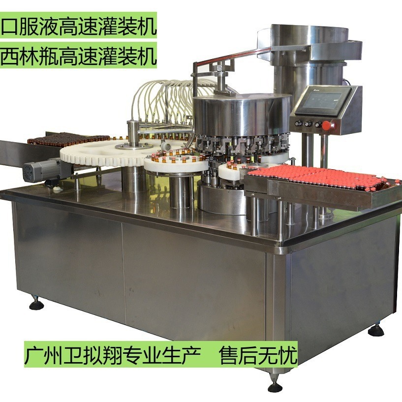 口服液灌装机健康饮料糖浆灌装机厂家直销售后无忧