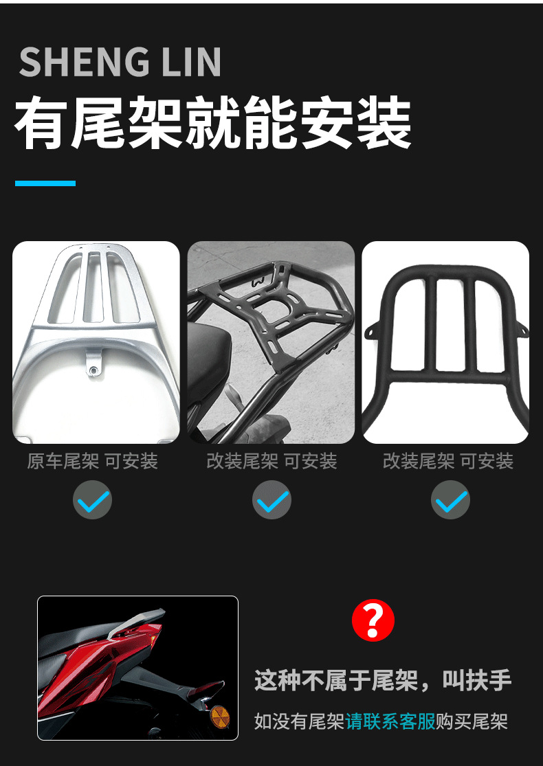 Special Motorcycle Aluminum Alloy Tail Box Scooter UY Mavericks NS Trunk GW General Split Line Django Rear Tail Box