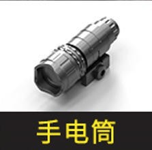 Flashlight