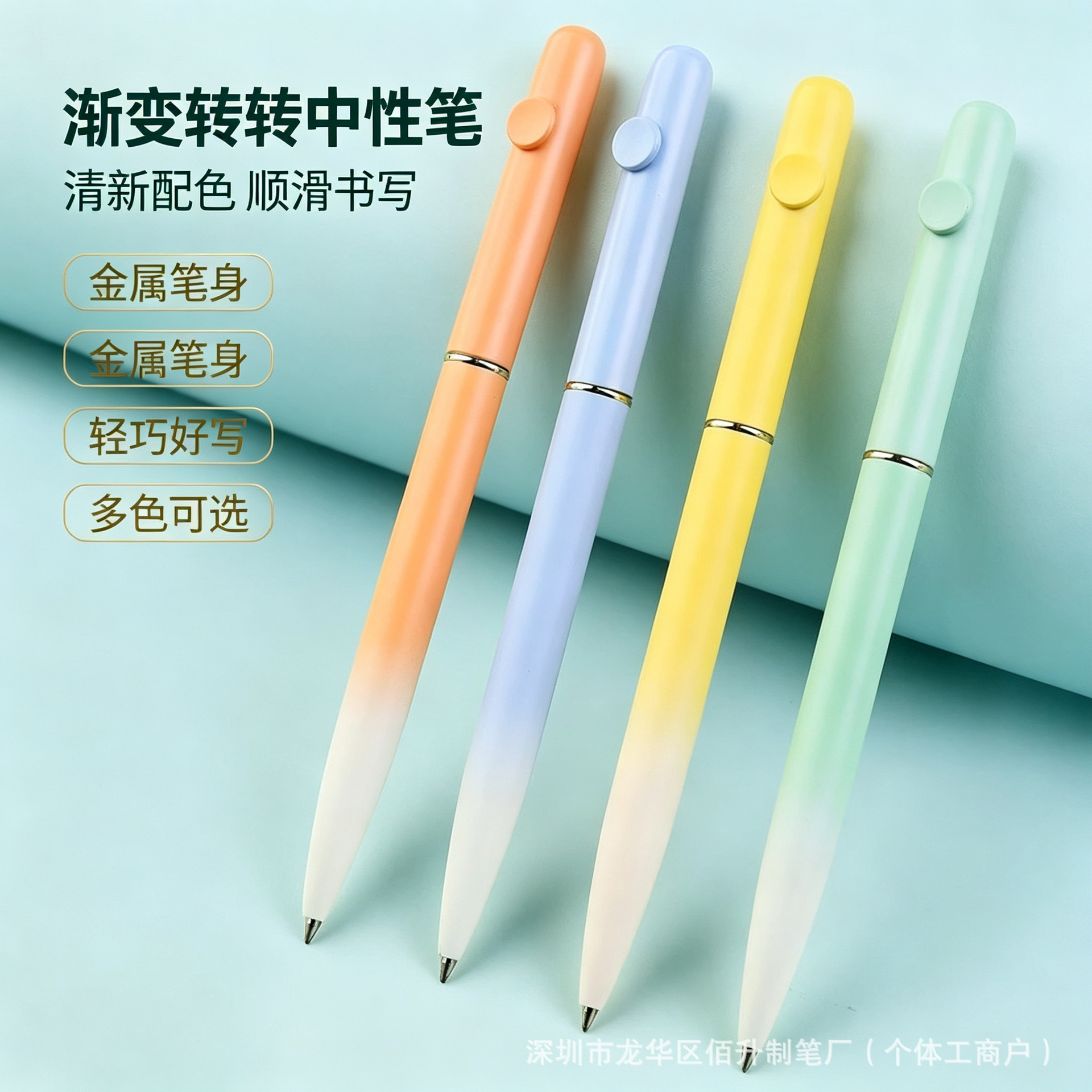 Summer limited edition gradient color small bean-shaped pen, metal neutral pen, high-quality design, rotating mechanism for easy ink dispensing, signature pen, laser logo