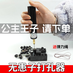患子なしの穴あけ機木患子の穴あけ器