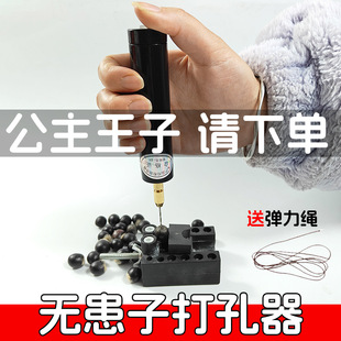 Soapberry Punch, Soapberry Punch, Cricket Tree, Fruit Drilling, Small Electric Drill, Rechargeable Buddha Beads Bracelet Electric Grinder