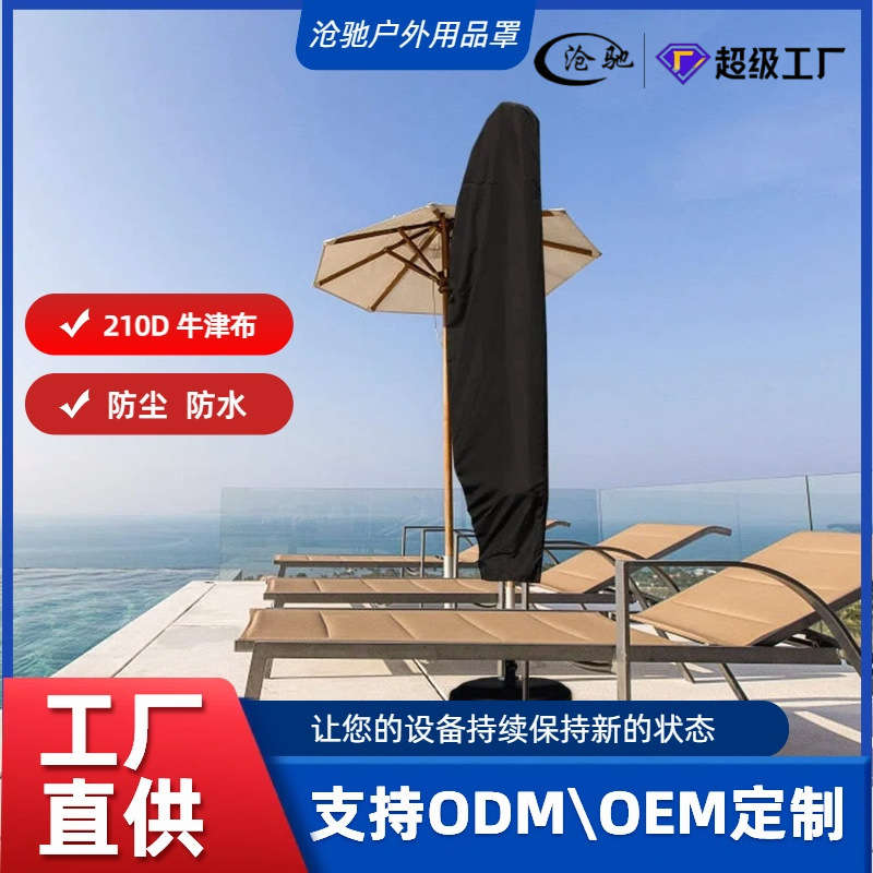 Cross-Border Wholesale Oxford Cloth All-Inclusive Banana Umbrella Dust Cover Outdoor Sunshade Roman Umbrella Straight Umbrella Dust Cover