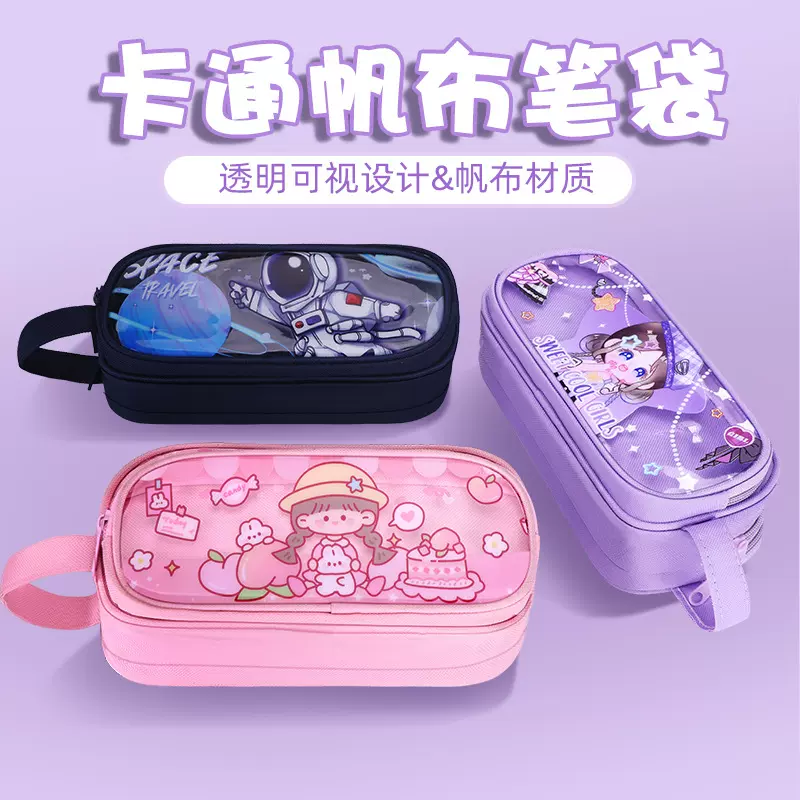 大容量透明笔袋双层可视男女款多功能学生高颜值文具袋手提文具盒