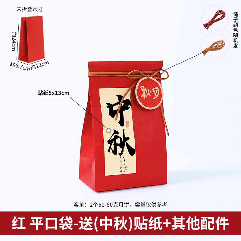 颂因中秋节粒月饼小礼盒 单个中式糕点包装盒儿童糖果迷你礼|undefined
