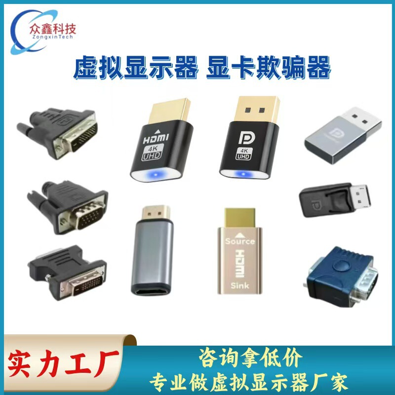 HDMI Graphics Card Spoopon Dp Virtual Display Dvi Game Studio Multi-Open Remote Hang-Up Vga Fake Load HDMI Graphics Card Spoopon Dp Virtual Display Dvi Game Studio Multi-Open Remote Hang-Up Vga Fake Load
