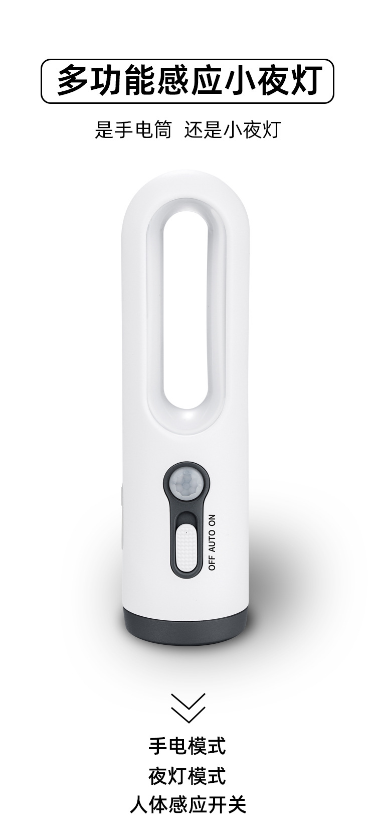 感应灯 小夜灯