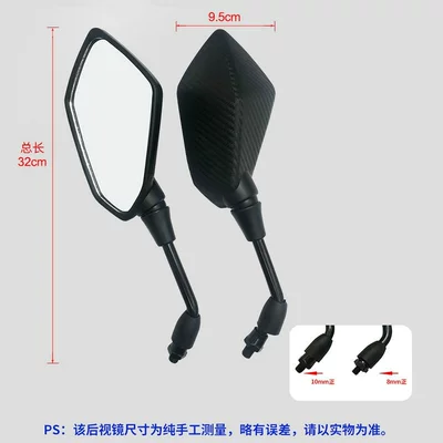Motorcycle rearview mirror — Rearview Mirror
