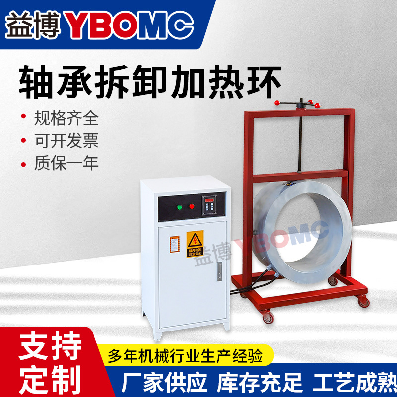 轴承感应拆卸加热环THU-240180轴套加热器配电控制柜THB100300