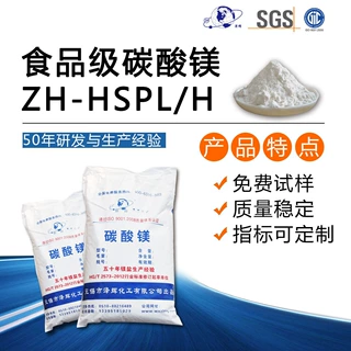 食品级碳酸镁 重金属含量低  批次稳定  医药级