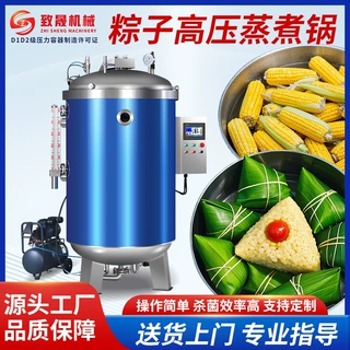 真空包装食品熟食烧鸡粽子灭菌锅杀菌釜高温高压杀菌设备杀菌锅