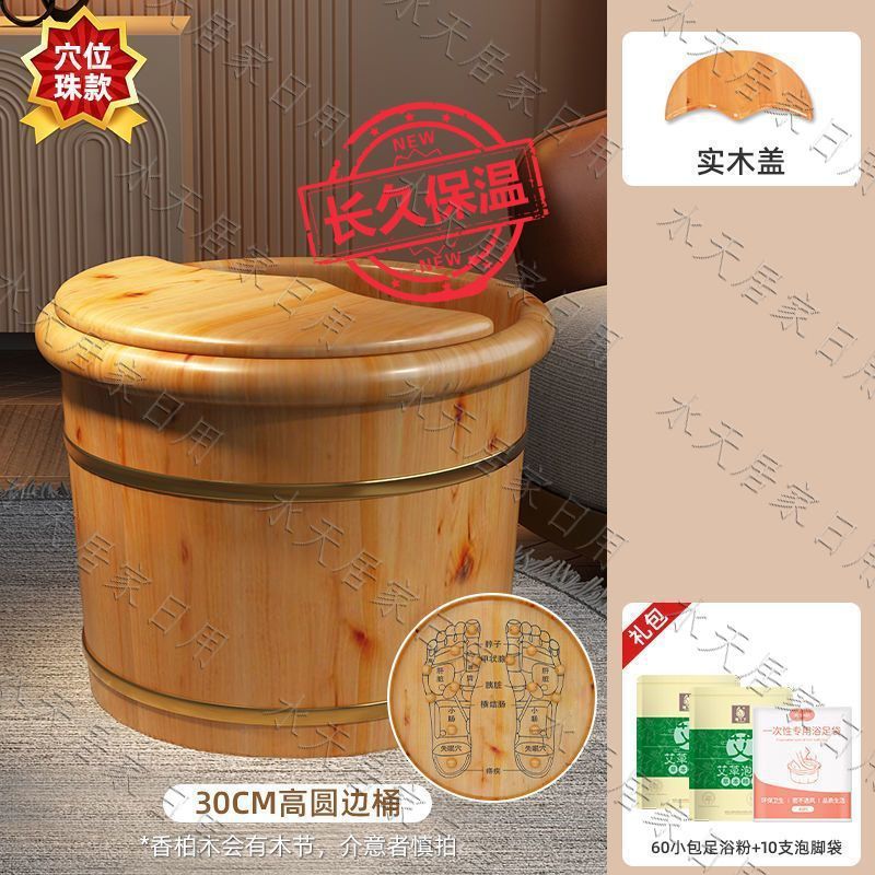 香柏木足浴桶には、足桶を洗って足桶を洗う専用桶があります。|undefined