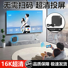 无线高清投屏器电视投影仪手机投屏器一键横竖屏切换无线投屏神器