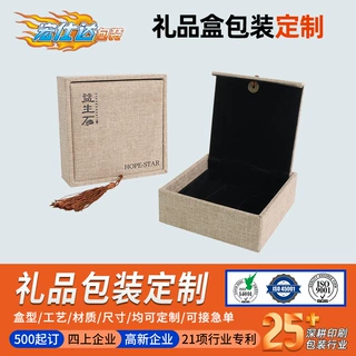 古风流苏礼品盒包装定制铜钱麻布首饰盒包装盒礼品锦盒佛珠手串盒