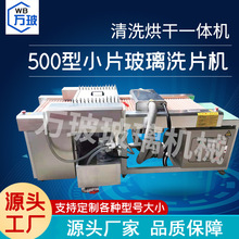 500��СƬ������ϴ�C ��əC�AƬ�R���Rِ�˲�����ϴ�C�ɼӹ���