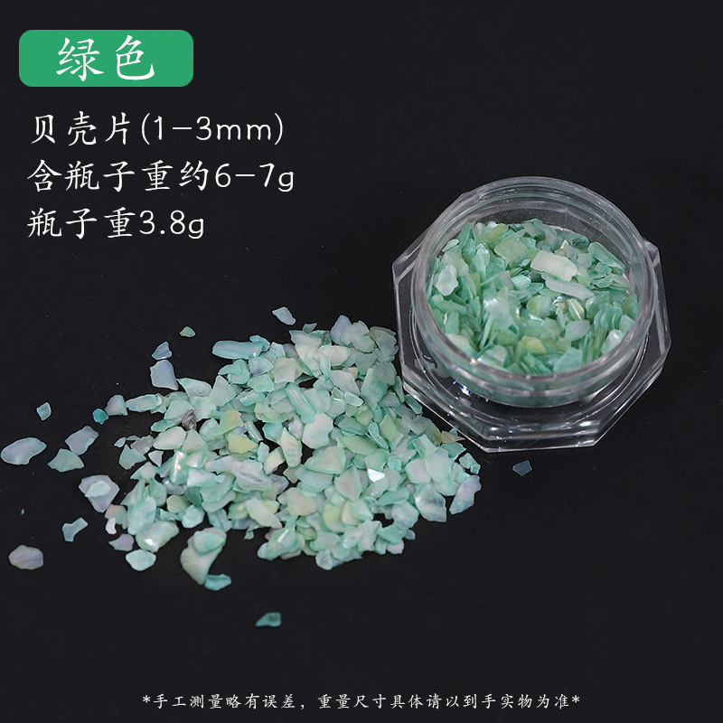螺钿天然贝壳碎片饰品相框画配件DIY材料包包网红美甲拼画漆画螺|undefined