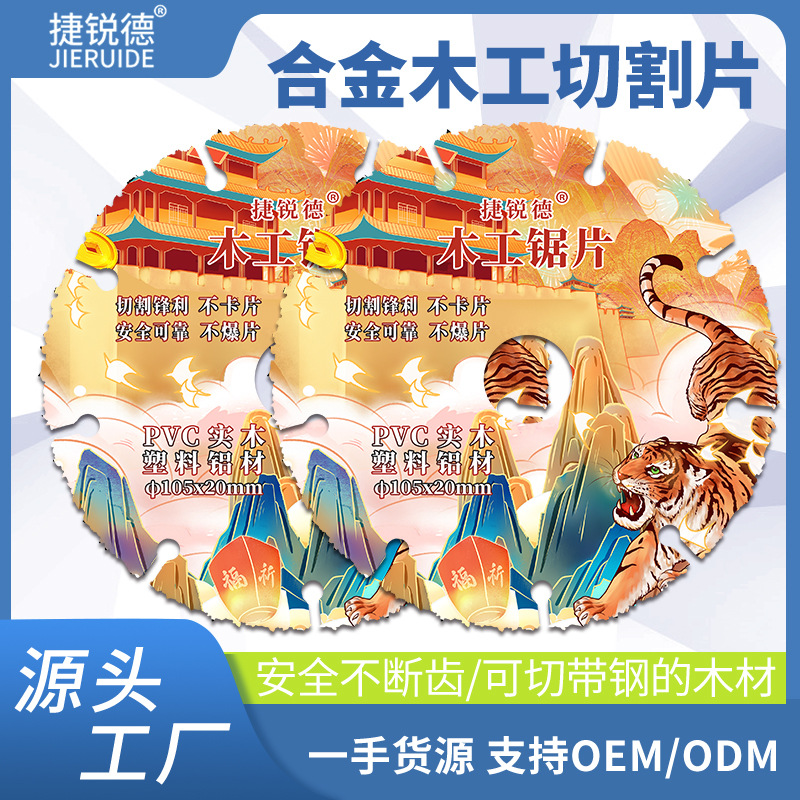 木工专用合金切割片批发实木铝材锯片神器适用角磨机锋利不卡片