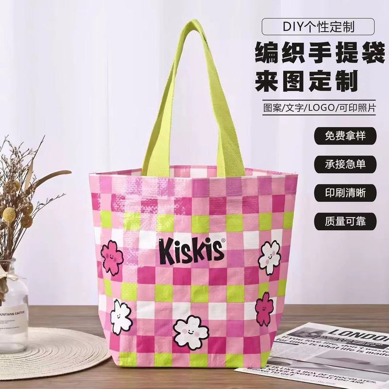 Manufacturer's Portable Woven Bag Large Capacity Printed Gift Shopping Laminated Waterproof Ikea Snakeskin Bag Woven Bag Customization